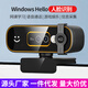 吉選C304 Windows Hello電腦人臉解鎖登錄攝像頭免驅動(dòng) 1080P高清電腦視頻通話(huà)攝像頭臺式機筆記本通用