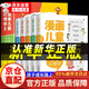 兒童自控力繪本 從小學(xué)會(huì)管自己 3-8歲兒童自我管理自控力繪本 名家繪本表達(dá) 兒童好習(xí)慣養(yǎng)成繪本 飲食管理8冊(cè) 漫畫兒童心理學(xué) 愛(ài)哭的汪汪狗繪本 漫畫兒童心理學(xué) 全5冊(cè)