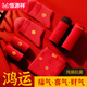 恒源祥男士?jì)妊澞斜久陜妊濜欉\馬年大紅色純棉抗菌四角褲頭大碼平角褲 4條內褲+2雙福襪 4條 2XL /180【建議130-150斤】