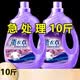 優(yōu)觀【新人專享】10斤薰衣草香洗衣液大桶實惠裝洗衣服香水味 一份0.5斤10份發(fā) 2.5kg 1瓶