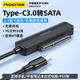 品勝Type-C轉(zhuǎn)SATA轉(zhuǎn)換器 USB-C3.0轉(zhuǎn)SATA硬盤轉(zhuǎn)接線 2.5英寸硬盤數(shù)據(jù)連接線筆記本電腦易驅(qū)線