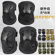 JOINFIT戰(zhàn)術(shù)護(hù)膝護(hù)肘騎行運(yùn)動(dòng)迷彩護(hù)具防護(hù)腿金剛騎士戶外CS裝備訓(xùn)練防摔 黑色(護(hù)膝護(hù)肘4件套)