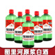 圖林原漿白酒固態(tài)發(fā)酵綠棒子圖里河白酒 50%vol 490mL 6瓶