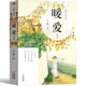 暖愛(ài)書(shū) 丁立梅散文集正版作品初中 暖心美文系列自選集中學(xué)課外書(shū)經(jīng)典小學(xué)生課外書(shū)三年級四年級五年級六年級