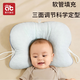 愛(ài)貝迪拉嬰兒定型枕0-3歲新生兒寶寶PE軟管定型枕頭頭型糾正枕