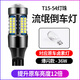 燦特倒車(chē)led燈改裝超亮汽車(chē)流氓倒車(chē)燈泡鷹眼輔助燈后尾燈T15T201156 6000K倒車(chē)燈 T15 【閃三下常亮】單個(gè)價(jià)