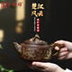 璽翰雅（ROYHOYE）宜興紫砂壺名家研高周小明純手工家用泡茶壺原礦朱泥西施壺 紫泥楚漢風(fēng)云壺 450ml