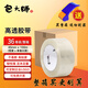 包大師透明膠帶45mm*100m*36卷/ 整箱 快遞打包封箱膠帶封口寬膠布