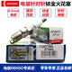 電裝（DENSO）針對(duì)針銥金火花塞0.4mm IT20TT四支適用福克斯致勝蓮花沃爾沃老馬6