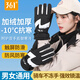 361°騎行手套冬季男女保暖加絨電動(dòng)摩托自行車(chē)防寒風(fēng)觸屏運動(dòng)滑雪手套 紳士黑【加絨加厚/全觸屏】