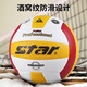 世達(dá)VB315-34 5號(hào)排球中國(guó)大學(xué)生聯(lián)賽指定用球手縫耐磨比賽訓(xùn)練排球 5號(hào) VB315-34