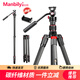 曼比利（Manbily）EP-254C碳纖維三腳架單反相機微單云臺套裝輕便易攜旅行專業(yè)手機碳素支架直播攝影拍攝三角架 EP-254C【微型液壓云臺款】