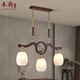 木府現(xiàn)代簡約新中式餐廳吊燈創(chuàng)意三頭餐吊燈中國風(fēng)實(shí)木長條茶室茶桌燈 正面總寬80深16燈體高43CM