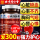 北京同仁堂 輔酶q10軟膠囊 心臟輔酶增強免疫力京自輔酶素q10  中老年保健品 3瓶周期裝【拍1發(fā)3 共180?！?東營官方店旗艦