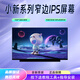 聯(lián)想小新14 Air14 小新15 Air15 潮7000-13/14系列原裝筆記本屏幕 小新Pro16 2021/22/23/24 2560*1600 100%sRGB色域120HZ