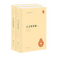 古文辭類(lèi)篹 古文辭類(lèi)纂 精裝 中華書(shū)局中華國學(xué)文庫 簡(jiǎn)體橫排標點(diǎn)版