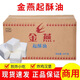 金燕花旗進(jìn)口起酥油家用食用烘焙油炸雞漢堡雞排串串油條商用食用 15kg*1箱(金燕起酥油）