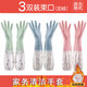 季萌洗碗手套女家用防水保暖加絨加厚加長(cháng)家務(wù)清潔橡膠皮手套 3雙裝束口款（花色隨機）