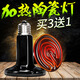 寵物家陶瓷加熱燈陸龜蜥蜴爬蟲箱保溫燈爬寵刺猬飼養(yǎng)箱爬寵鸚鵡加溫燈 25w