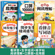 【斗半匠】2025新版同步生字組詞造句本一年級二年級三年級下冊語(yǔ)文生字本四年級五年級六年級上冊下冊同步課本專(zhuān)項訓練練習冊預習生字注音字詞句積累拓展手冊注音版 【強化訓練6本】生字+拼音+字帖+閱讀+口