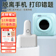 喵喵機S1度同學(xué)掃描儀聯(lián)名整理神器試卷課本A4紙掃描連接喵喵機P1P2P3無需手機藍牙學(xué)生口袋掃題機 掃題機S1+P1綠色打印機+9卷十年膠
