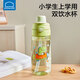 樂(lè )扣樂(lè )扣兒童吸管水杯6-12歲小學(xué)生直飲杯夏季便攜式背帶水壺外出喝水杯子 【卡通款】星空綠530ml-送背帶