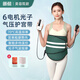 暖航瘦肚子神器減肥震動(dòng)加熱腰帶瘦身燃脂熱敷震脂腹部按摩儀贅肉減脂 溫宮6電機光子氣壓(養宮包+4艾） 均碼可調節(71-122mm)