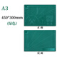 學(xué)得樂(lè ) a3大號切割墊板手帳diy黏土模型美術(shù)繪畫(huà)墊學(xué)生用寫(xiě)字墊鼠標墊A4裁紙雕刻板a5美工刀防割墊 【加厚3mm】A3-綠色/雙面印刷
