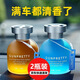 塔羅車載香水汽車香薰車用車內(nèi)擺件去味除味一分購專區(qū)新人專享福利 車家兩用香薰【海洋+桂花】 2瓶