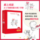 【新華正版】可愛(ài)的鼠小弟繪本系列 精裝新版 第一輯+第二輯全套12冊(cè)幼兒?jiǎn)⒚?愛(ài)心樹(shù)繪本 【精裝1-6】可愛(ài)的鼠小弟 第一輯