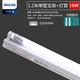 飛利浦（PHILIPS）LED燈管一體化長條日光燈管T8超亮直管辦公室雙端進(jìn)電電棒格柵燈 1.2米單管支架+16W白光燈管
