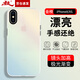 暴走 適用蘋果x/xs手機(jī)殼 iphonex/xs保護(hù)套 硅膠軟邊簡約半透明全包防摔鐳射漸變高級(jí)感磨砂硬殼