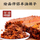 沈長江方城長江燴面正宗老方城長江手工面條速食羊肉湯河南特產方便面 羊油辣椒100g【10小包】