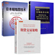 舵手證券圖書正版期貨交易策略（修訂版）+日本蠟燭圖技術(shù)+期貨市場技術(shù)分析期貨交易策略套裝全3冊 期貨市場入門投資理財(cái)股票基金書籍