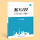 【易蓓】默寫100江蘇譯林版初中英語七八九年級上下冊單詞記憶本聽寫本默寫本英漢互譯練習(xí)英語本 9年級上冊（單詞）1本