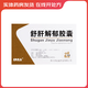 [康弘]舒肝解郁膠囊 0.36g*28粒 2盒裝