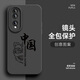 千代明 適用榮耀90手機殼國風(fēng)書(shū)法90pro水墨90GT液態(tài)硅膠軟殼九男士2024新款潮牌honor保護套 石墨黑-中國醒獅K 榮耀90