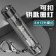 微笑鯊鑰匙扣手電筒小強(qiáng)光可充電戶外多功能超亮迷你學(xué)生隨身便攜led燈 鑰匙扣燈【白光遠(yuǎn)射-泛光紅+紫】