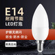 E14小螺口led燈泡超亮家用小頭螺口節(jié)能燈室內吊燈水晶燈白光黃光 E14螺口小尖泡一個裝 3W