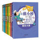 戴小橋和他的哥們兒·升級版 全8冊 梅子涵著(zhù)  7-12歲兒童文學(xué)課外閱讀書(shū)籍 新蕾出版社 新華正版 戴小橋和他的哥們兒(升級版)(全8冊) 新華書(shū)店