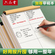  六品堂草稿本小學(xué)生用分區(qū)空白草稿紙數(shù)學(xué)演草紙本驗(yàn)算打草考研專用初中生高中生大學(xué)生本子錯(cuò)題白紙紙張 