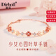 迪后（Dirholl）品牌手鏈女四葉草項(xiàng)鏈奢侈飾品實(shí)用浪漫情人節(jié)生日禮物送老婆女友 幸運(yùn)四葉草手鏈+順豐空運(yùn)