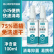 怡潔心75%醫(yī)用酒精噴霧免洗家用殺菌消毒液噴劑酒精75度乙醇100ml消毒水 酒精噴霧100ml*2瓶*