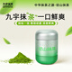 九宇杭州徑山抹茶國(guó)標(biāo)一級(jí)純抹茶粉罐裝50g烘焙咖啡拿鐵奶茶沖飲甜品