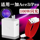 摯爵適用一加Ace3Pro充電器頭100W超級(jí)閃充OnePlus一加Ace3V手機(jī)充電器Ace3pro快充插頭1+ACE3閃充套裝 100W超級(jí)閃充 閃充頭+1.5米線