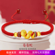 EOSY黃金卷卷蛇手鏈女999足金生肖蛇轉運珠紅繩七夕送女友禮物 卷卷蛇+2金珠+紅繩手鏈
