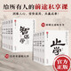 謀勢在人 矛之書 盾之書 守弱學(xué) 諫學(xué) 解厄?qū)W 止學(xué) 韜晦術(shù) 觀人術(shù)原文譯文 天下無謀 給所有人的前途私享課 感悟傳世奇書 為人處事職場法則 學(xué)習(xí)謀略智慧ZF 矛之書+盾之書全10冊