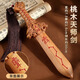 福光普照（FUGUANGPUZHAO）桃木劍真桃木護身符掛件成人朱砂真品嬰兒木雕手工放枕下臥室擺件 30cm老桃木天師劍