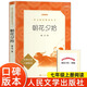 朝花夕拾魯迅原著(zhù)正版 人民文學(xué)出版社完整版無(wú)刪減 七年級上冊閱讀課外書(shū)初一初中生必課外閱讀書(shū)籍青少年世界名著(zhù)導讀經(jīng)典書(shū)目 朝花夕拾  朝花夕拾  朝花夕拾