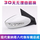 適用于現(xiàn)代索納塔八代倒車鏡總成11-15年款索八后視鏡帶烤漆索8 8線瑩白麻面?zhèn)渥㈩伾?右-副駕